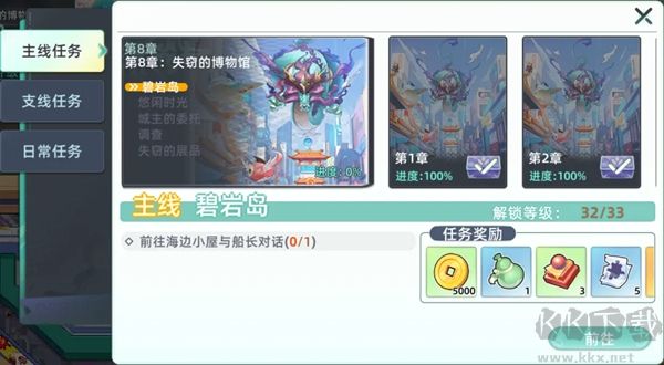 东煌纪