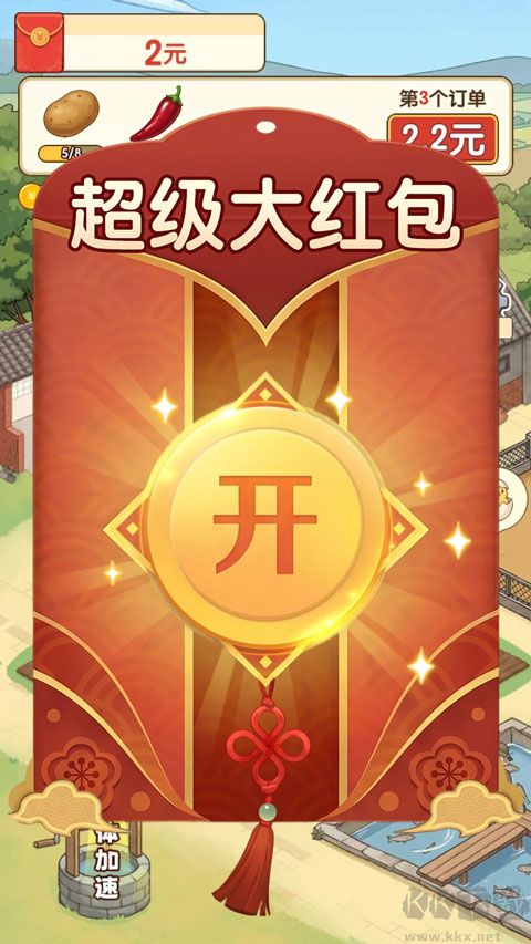 返乡当首富红包版