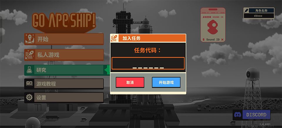 猩空大冒险中文版