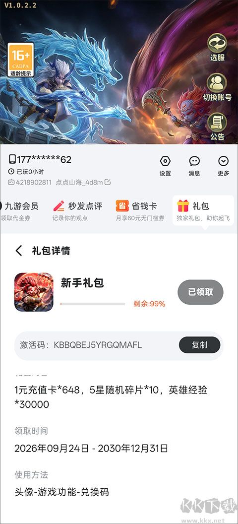 点点山海