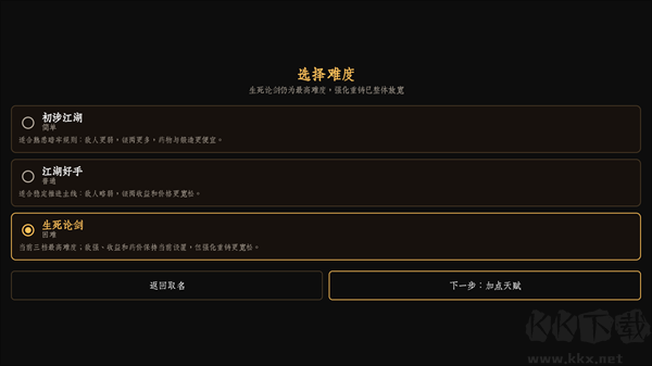 暗牢江湖行最新版