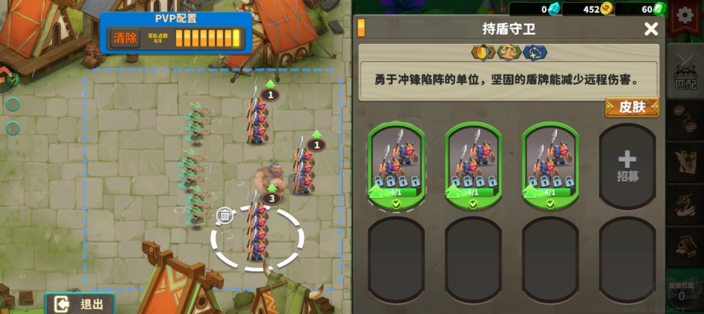 排兵布阵游戏