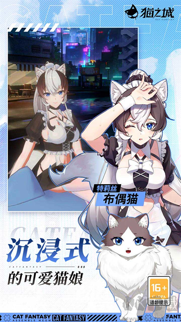 猫之城官方版