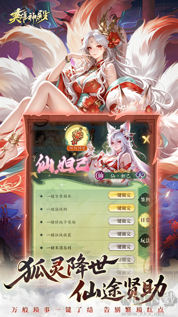 英雄神殿折扣版