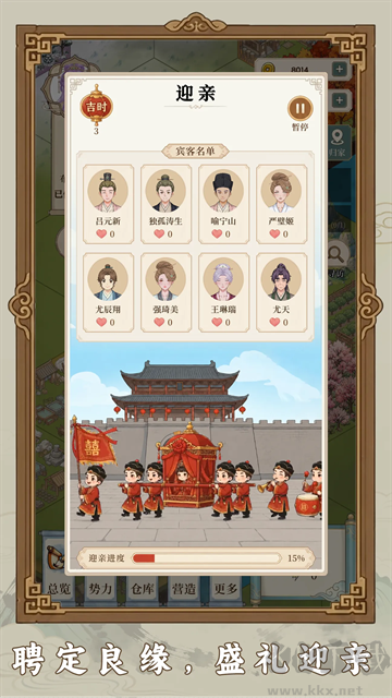 我本布衣世家录最新版
