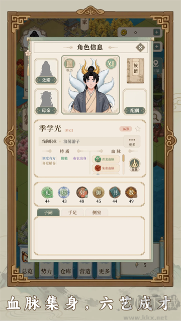 我本布衣世家录最新版