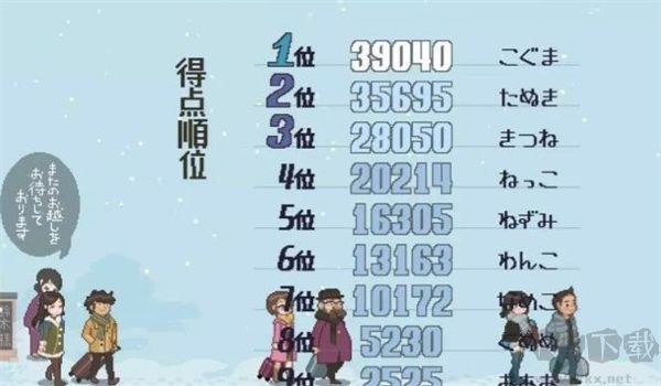 雪屋温泉旅馆安卓版