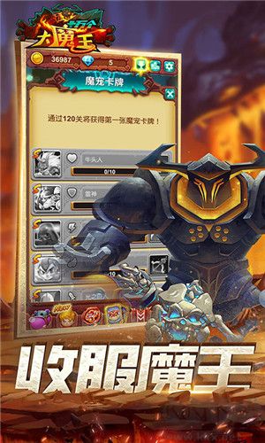 十万个大魔王0.1折呼吸之始版