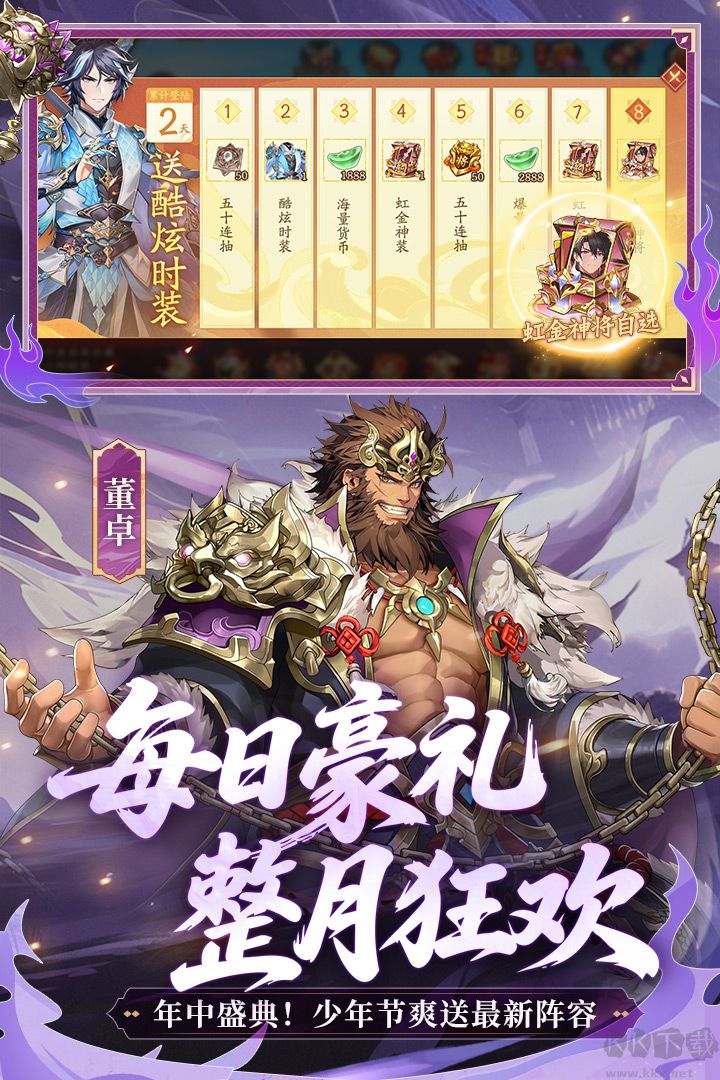 少年三国志2九游版