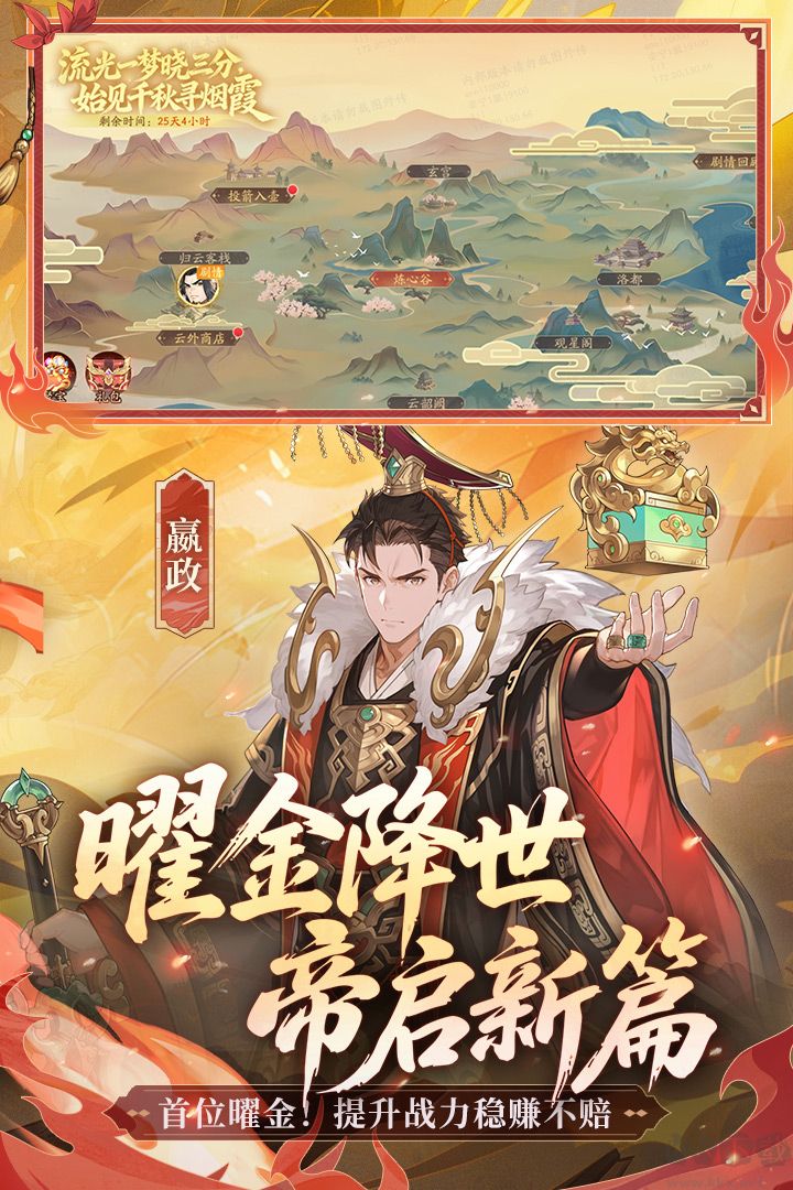 少年三国志2九游版