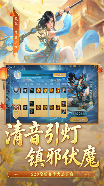 梦三国九游版