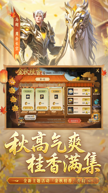 梦三国九游版