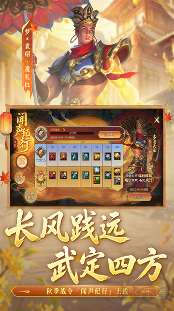 梦三国九游版