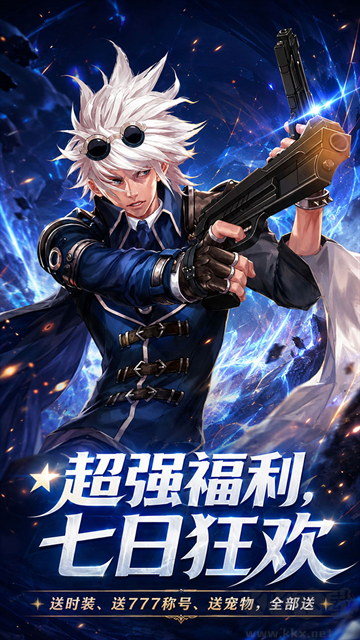 冲锋小勇士福利版