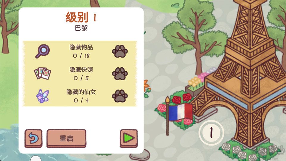 藏身世界各地最新版