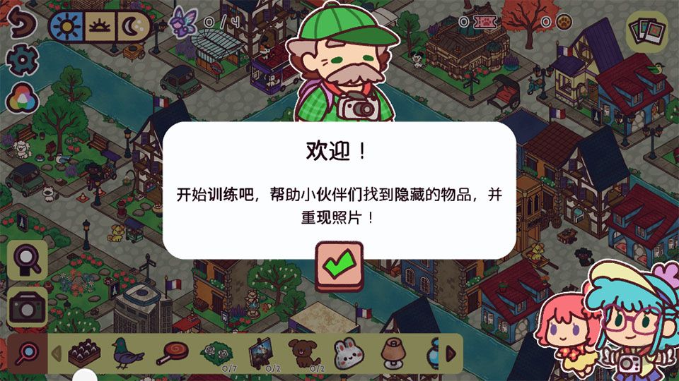 藏身世界各地最新版
