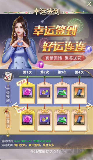 飞跃星球免费版