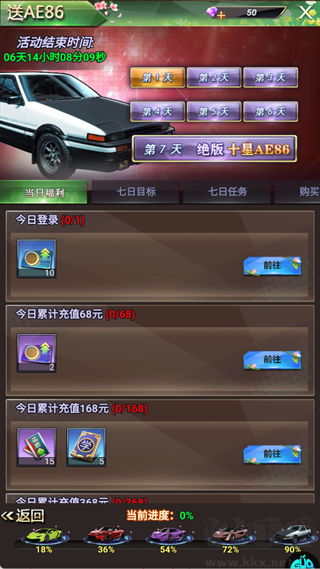 飞跃星球免费版