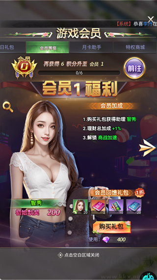 飞跃星球免费版