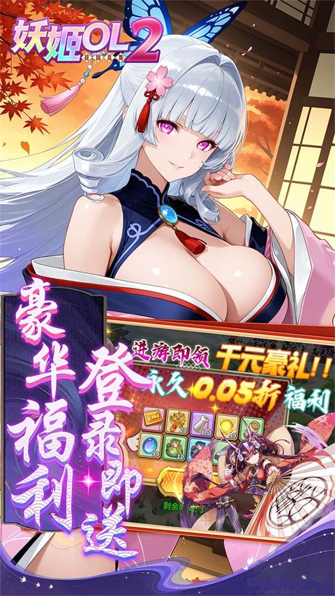 妖姬OL2九游版