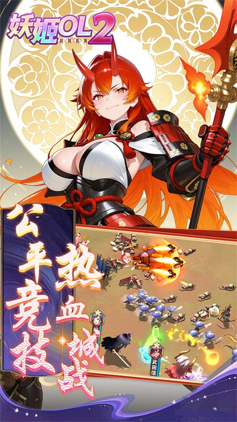 妖姬OL2九游版