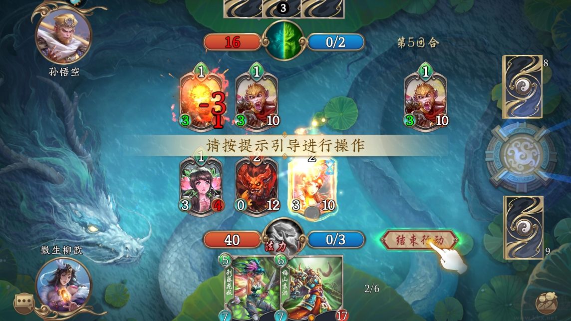 五行师九游版