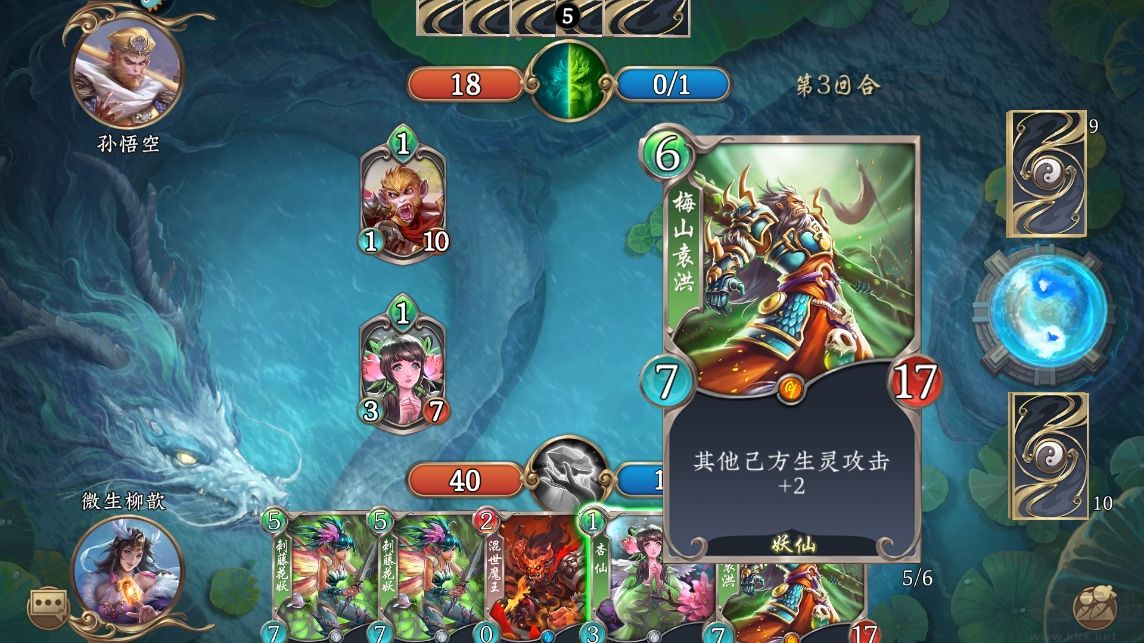 五行师九游版