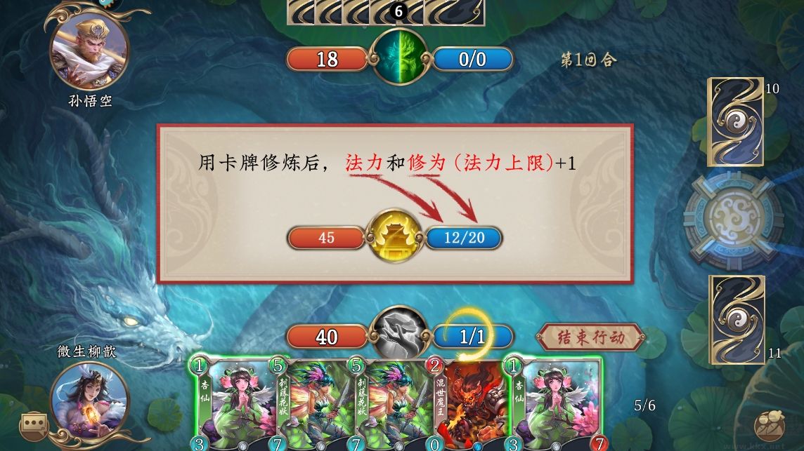 五行师九游版