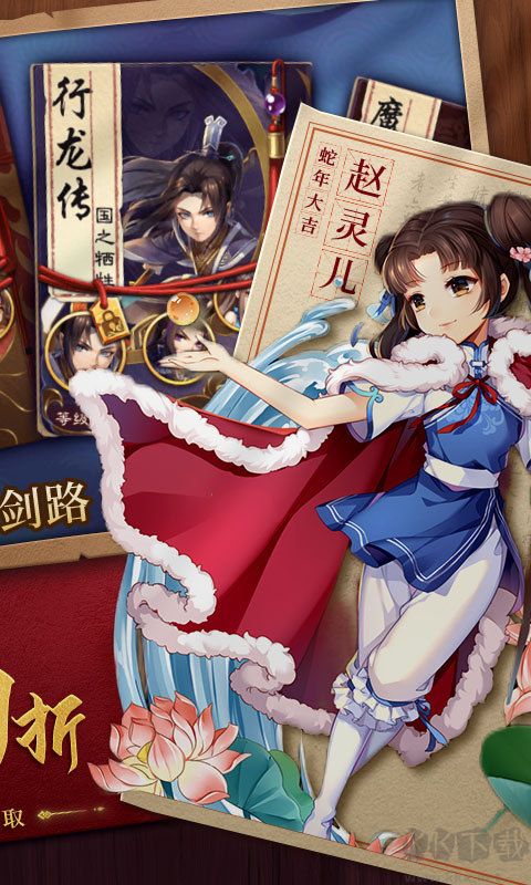 仙剑奇侠传五