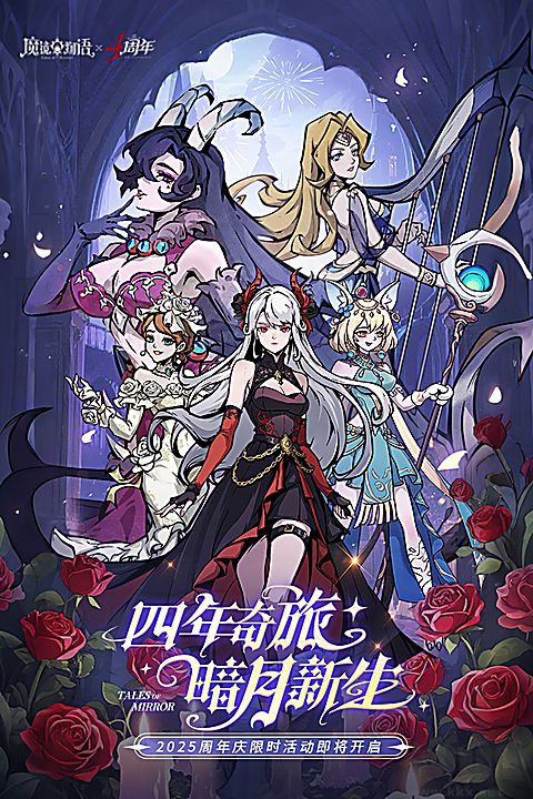 魔镜物语(0.1折全国同服竞技)