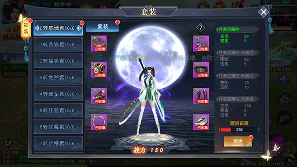 项羽传0.1折特权版