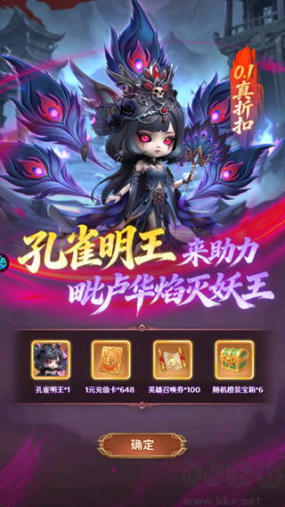 西游神传（0.1折送万抽SP）