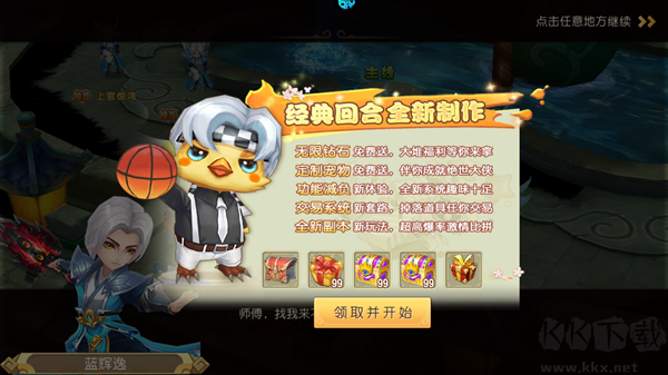 仙灵世界0.1折鸿运打金