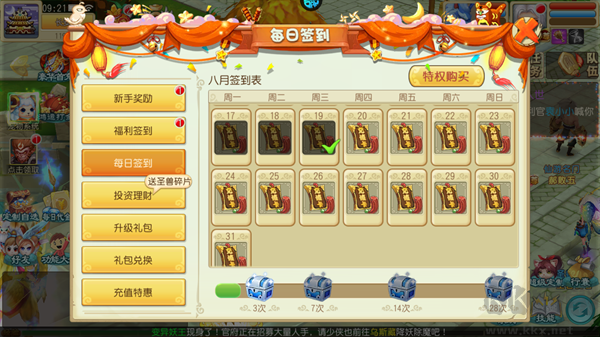 仙灵世界0.1折鸿运打金