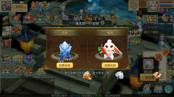仙灵世界0.1折鸿运打金