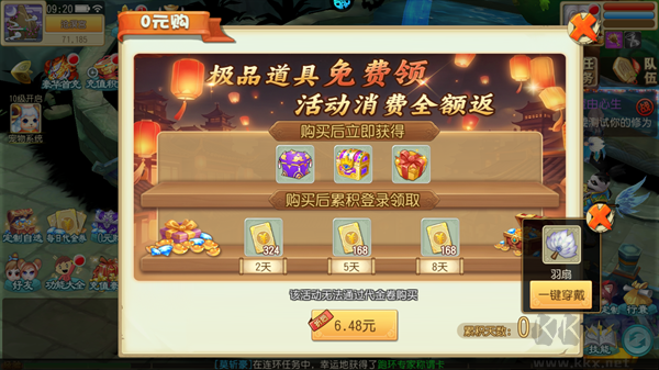 仙灵世界0.1折鸿运打金