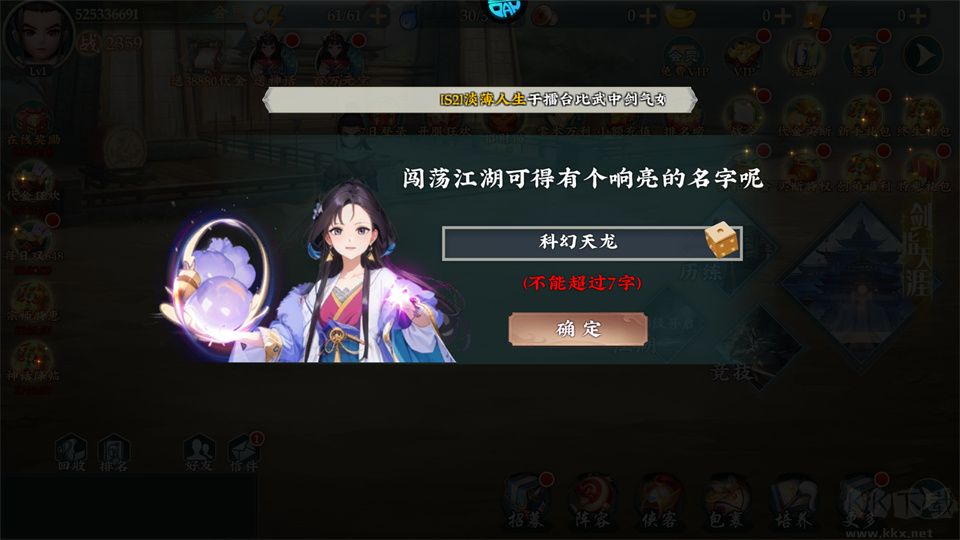 横扫天下折扣版