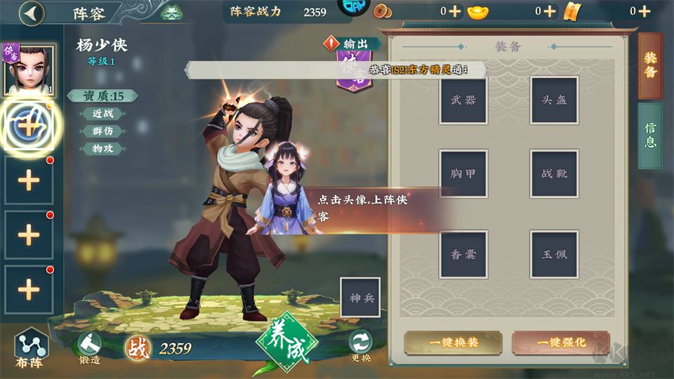 横扫天下折扣版
