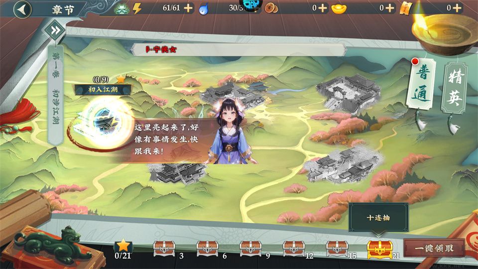 横扫天下折扣版