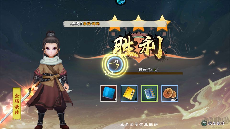横扫天下折扣版