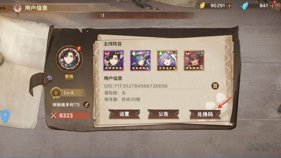 战神传说无限钻石版