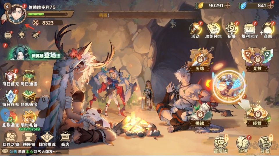 战神传说无限钻石版