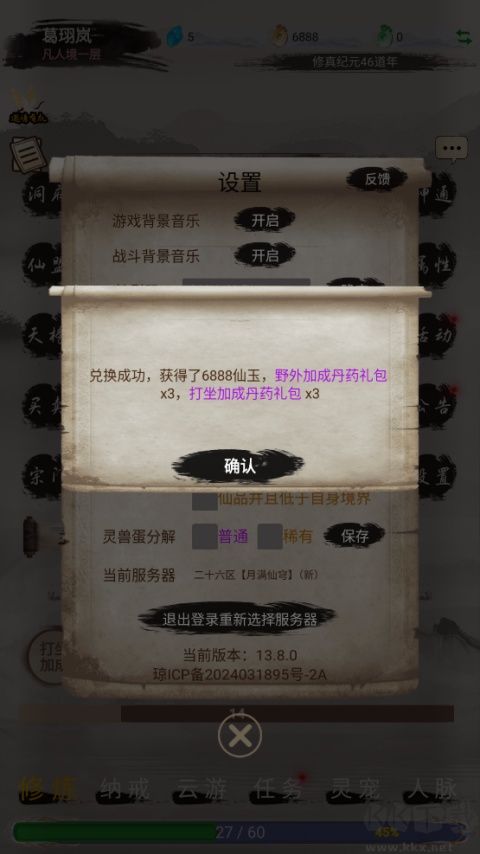 仙境苍穹免费版