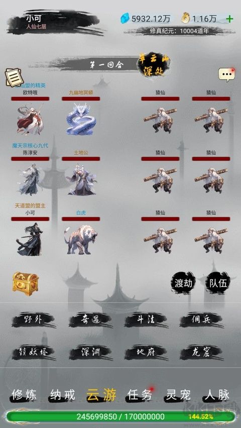仙境苍穹免费版