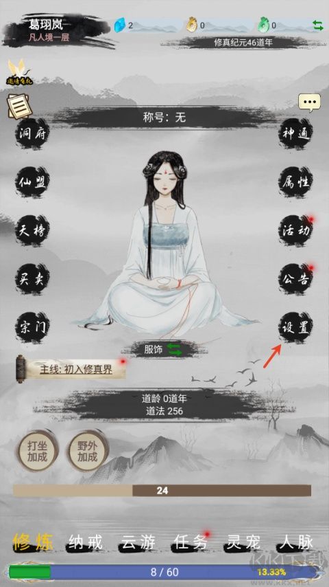 仙境苍穹免费版