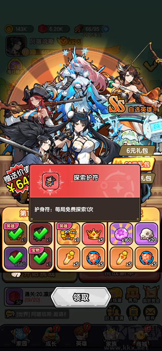 乐翻打僵尸最新版