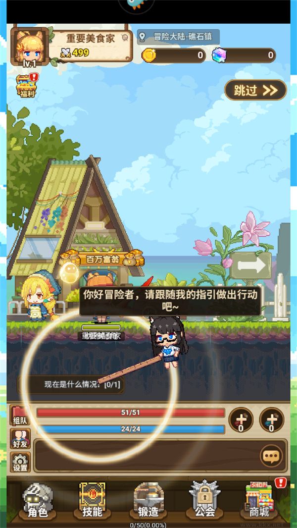 枫叶岛3.5折免费版