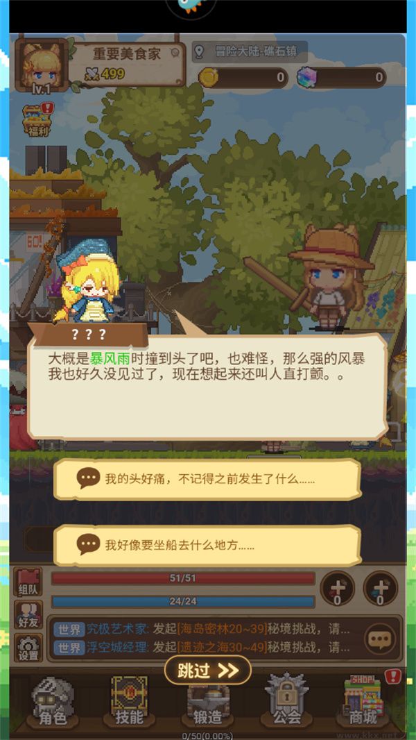 枫叶岛3.5折免费版