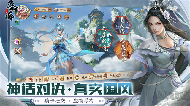 五行师九游版
