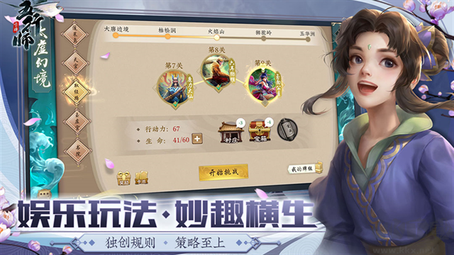 五行师九游版